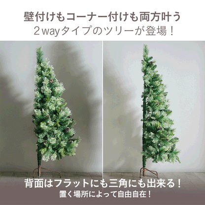 Xmas2wayツリー H120cm【 Luminous -ルミナス- 】ds