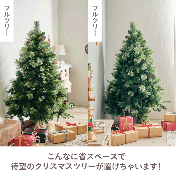 Xmas2wayツリー H120cm【 Luminous -ルミナス- 】ds