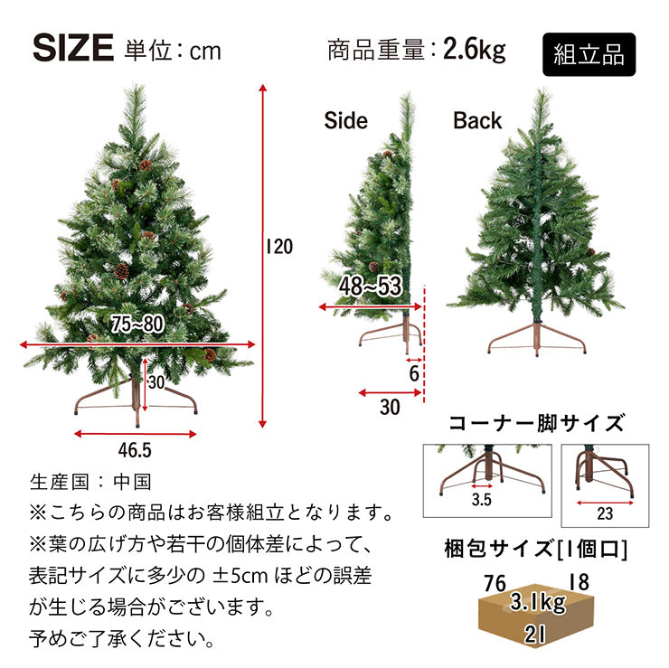 Xmas2wayツリー H120cm【 Luminous -ルミナス- 】ds