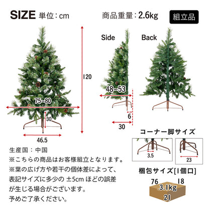 Xmas2wayツリー H120cm【 Luminous -ルミナス- 】ds