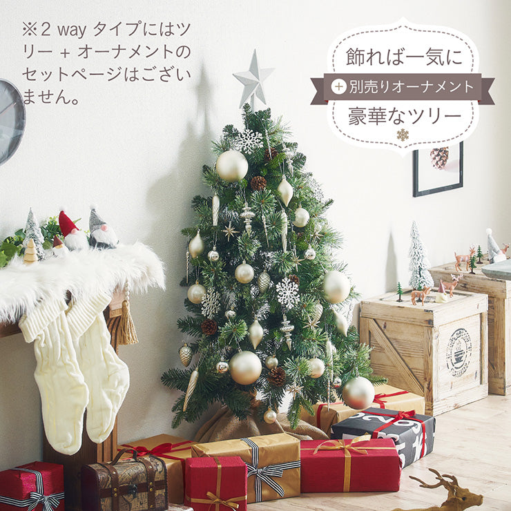 Xmas2wayツリー H150cm【 Luminous -ルミナス- 】ds