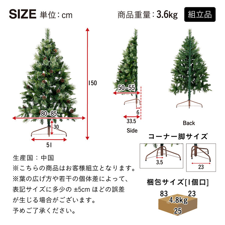 Xmas2wayツリー H150cm【 Luminous -ルミナス- 】ds