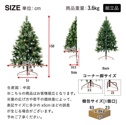 Xmas2wayツリー H150cm【 Luminous -ルミナス- 】ds
