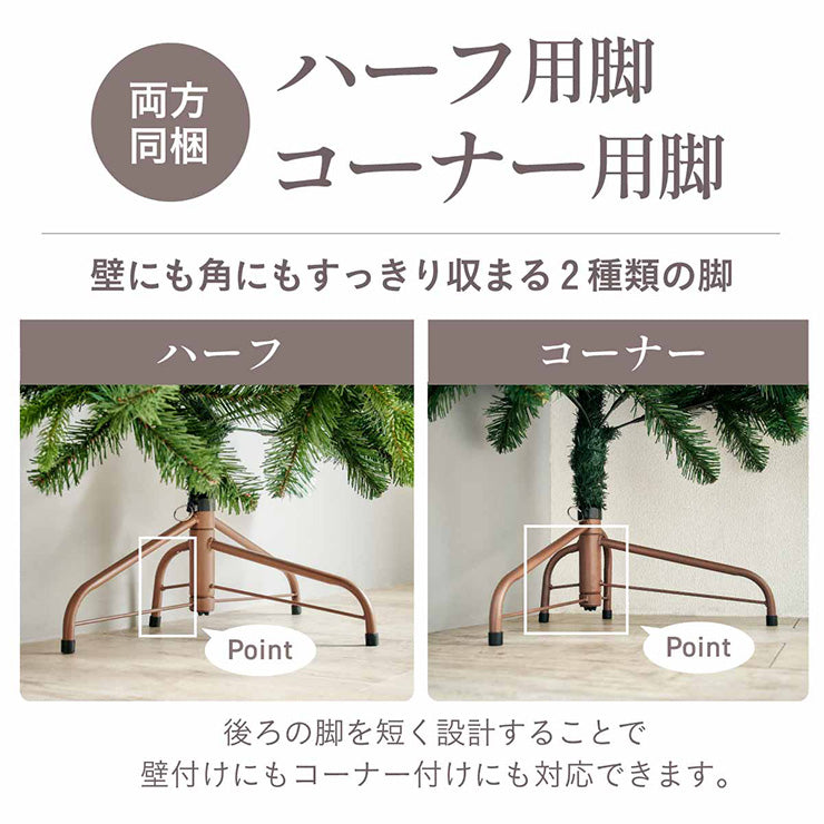 Xmas2wayツリー H150cm【 Luminous -ルミナス- 】ds