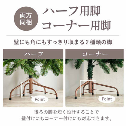 Xmas2wayツリー H150cm【 Luminous -ルミナス- 】ds