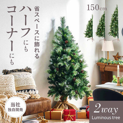 Xmas2wayツリー H150cm【 Luminous -ルミナス- 】ds
