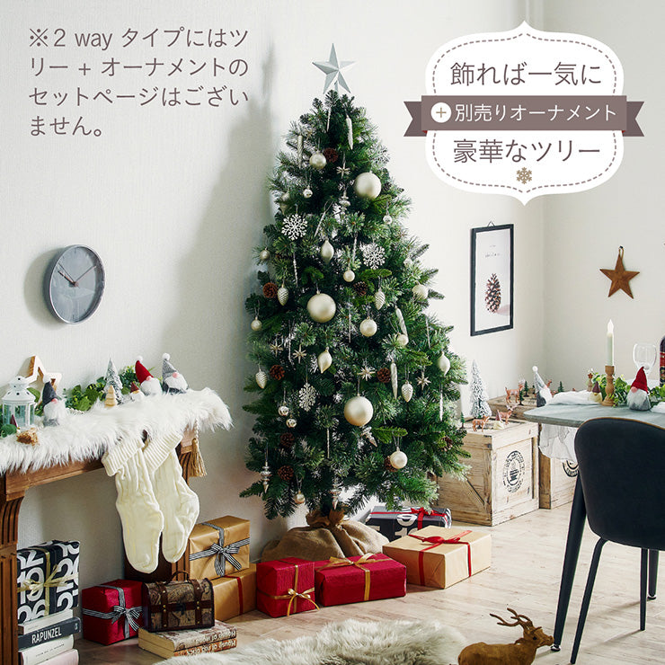 Xmas2wayツリー H180cm【 Luminous -ルミナス- 】ds