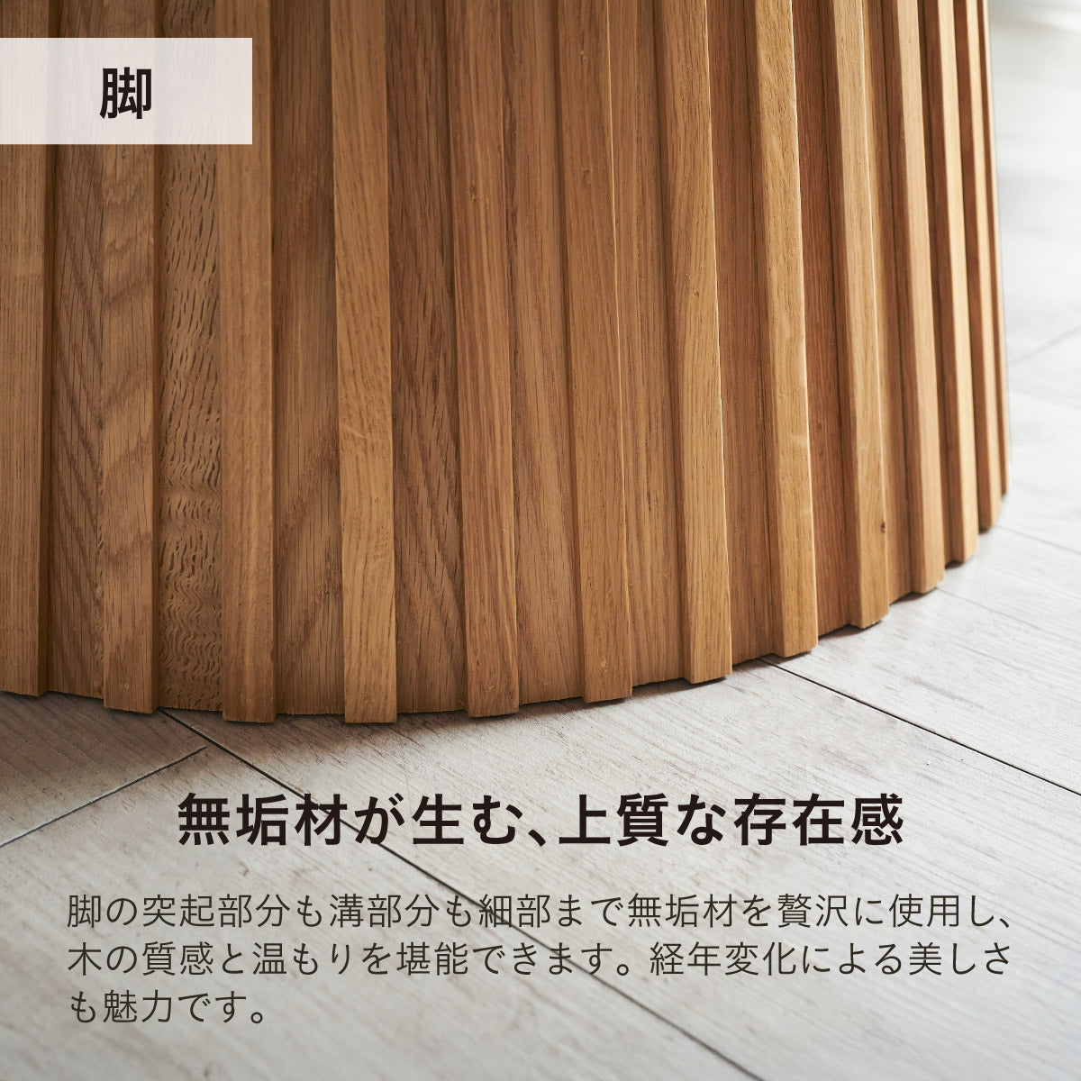 ダイニングテーブル【 Ibert -イベール- 】