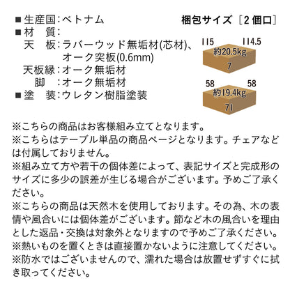 ダイニングテーブル【 Ibert -イベール- 】