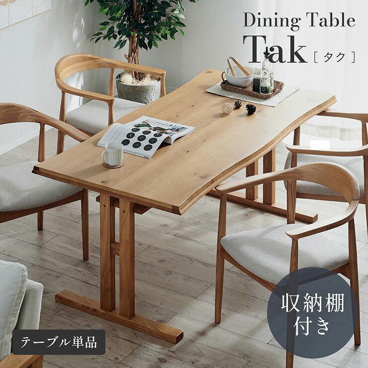 ダイニングテーブル 4人掛け 幅155cm テーブル単品 4人用 Tak(タク) ダイニング テーブル 四人掛け 食卓テーブル おしゃれ 収納棚 デスク 机 木製 天然木 木目 長方形 ダイニング 食卓用 モダン
