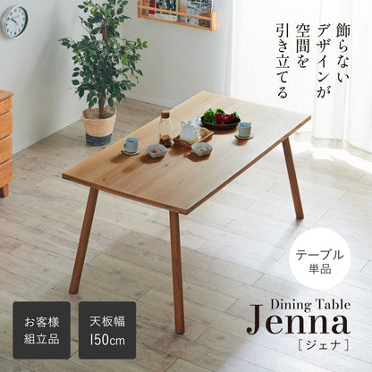 ダイニングテーブル【 Jenna -ジェナ- 】