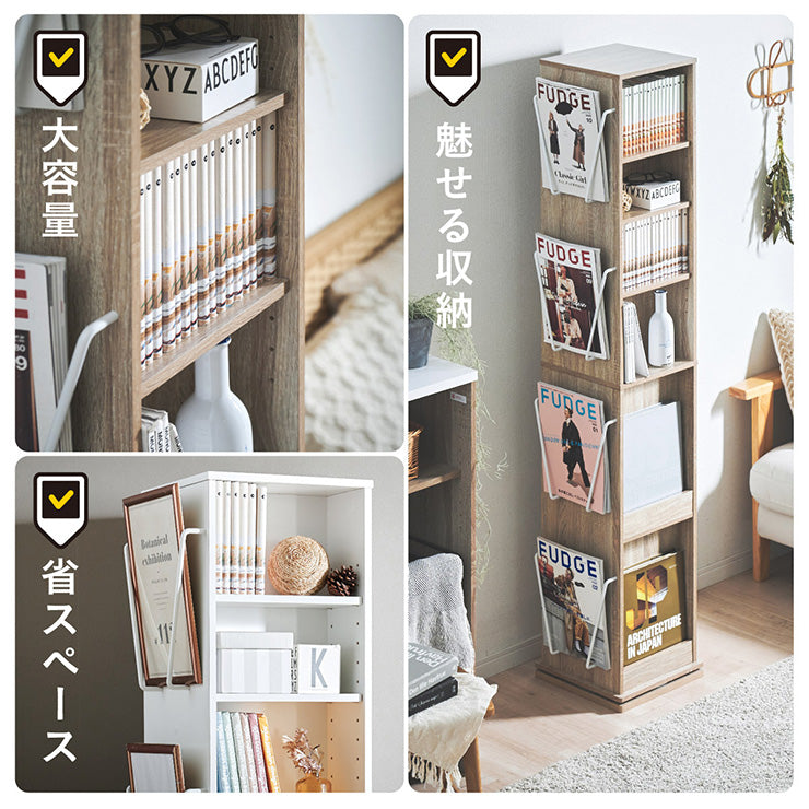 本棚 回転式本棚【 Jeanie -ジーニー- 】okw