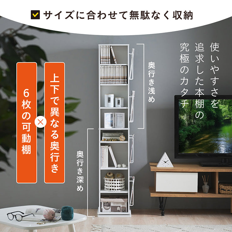 本棚 回転式本棚【 Jeanie -ジーニー- 】okw