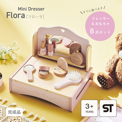 ままごとドレッサー 【 Flora -フローラ- 】ds