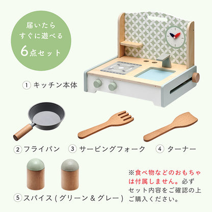 ままごとミニキッチン【 Fudge -ファッジ- 】ds