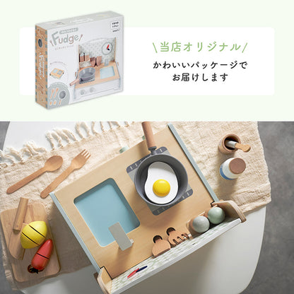 ままごとミニキッチン【 Fudge -ファッジ- 】ds
