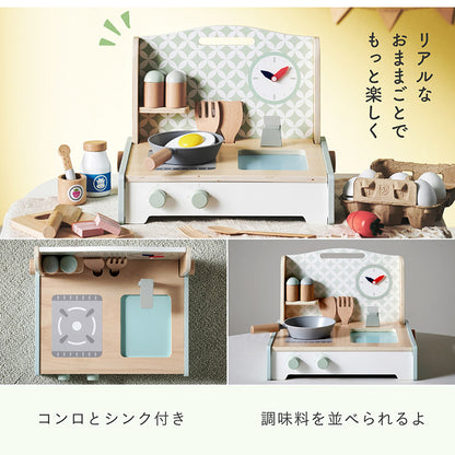 ままごとミニキッチン【 Fudge -ファッジ- 】ds