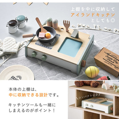 ままごとミニキッチン【 Fudge -ファッジ- 】ds