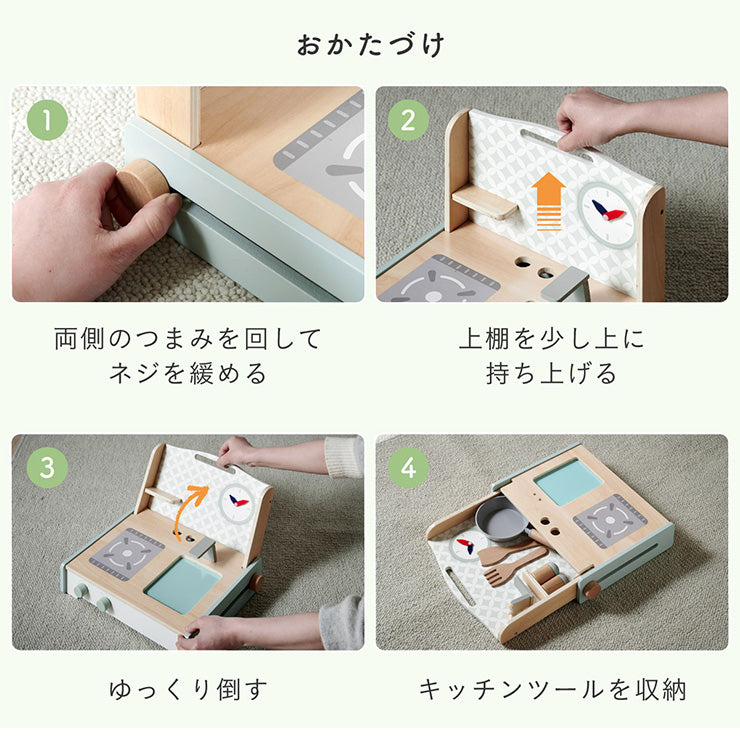 ままごとミニキッチン【 Fudge -ファッジ- 】ds