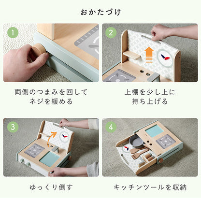 ままごとミニキッチン【 Fudge -ファッジ- 】ds