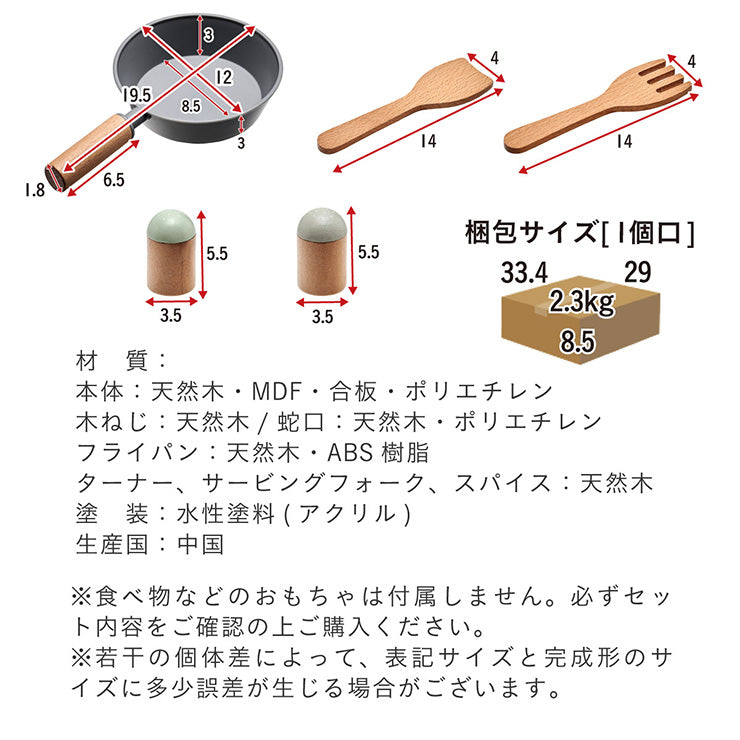 ままごとミニキッチン【 Fudge -ファッジ- 】ds