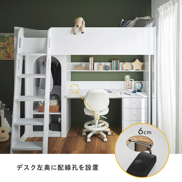 システムベッド ロフトベット シングルサイズ 子供 システムデスク 学習デスク おしゃれ ハンガーラック付き Ochs(オックス) 2色対応 システムベット ロフトベッド 3段 チェスト すのこ 子供部屋