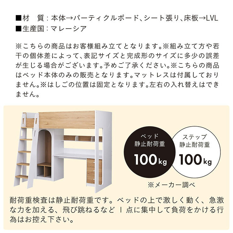 システムベッド ロフトベット シングルサイズ 子供 システムデスク 学習デスク おしゃれ ハンガーラック付き Ochs(オックス) 2色対応 システムベット ロフトベッド 3段 チェスト すのこ 子供部屋