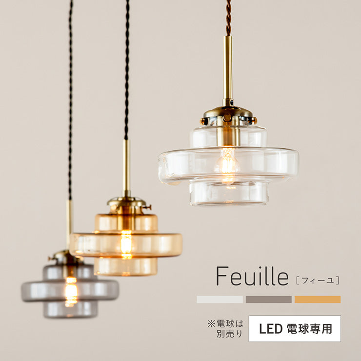 照明【 Feuille -フィーユ- 】ds