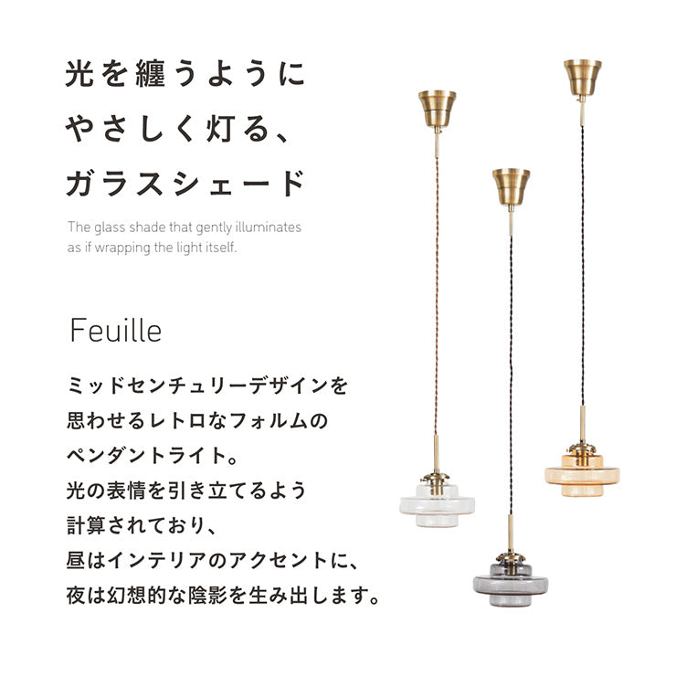 照明【 Feuille -フィーユ- 】ds