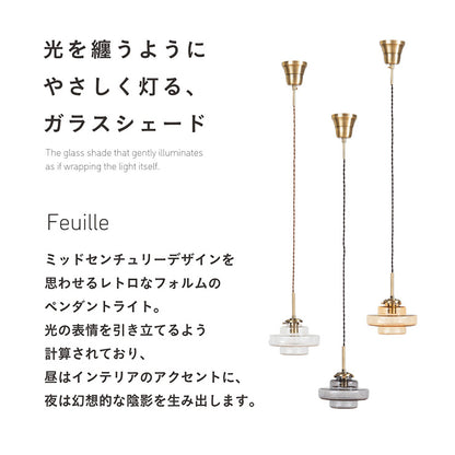 照明 電球セット【 Feuille -フィーユ- 】ds