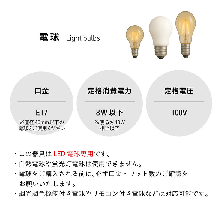 照明 電球セット【 Feuille -フィーユ- 】ds
