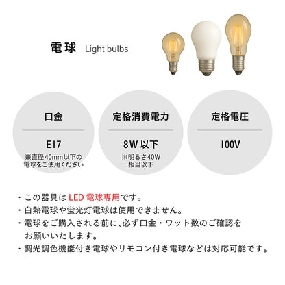 照明 電球セット【 Feuille -フィーユ- 】ds