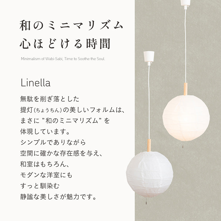 照明【 Linella -リネラ- 】ds