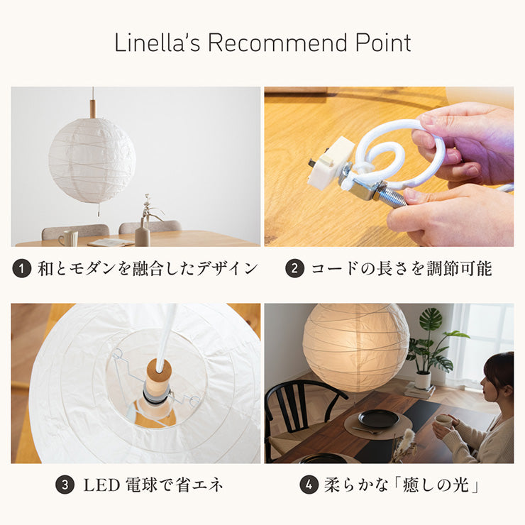 照明【 Linella -リネラ- 】ds