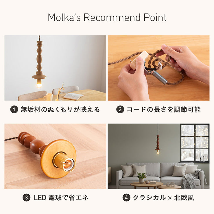 照明 電球セット【 Molka -モルカ- 】ds