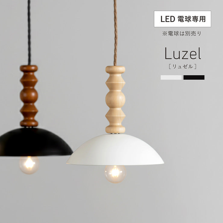 照明【 Luzel -リュゼル- 】ds