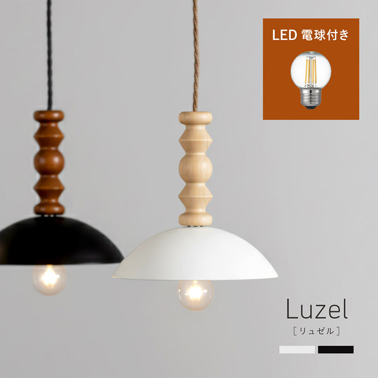 照明 電球セット【 Luzel -リュゼル- 】ds
