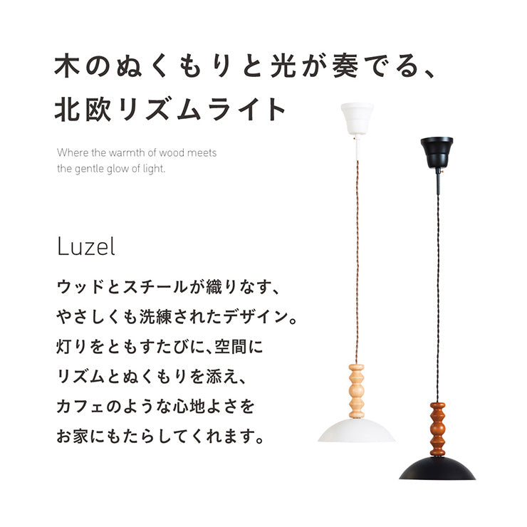 照明 電球セット【 Luzel -リュゼル- 】ds