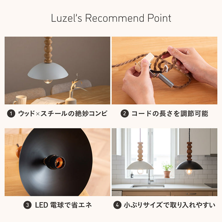 照明 電球セット【 Luzel -リュゼル- 】ds