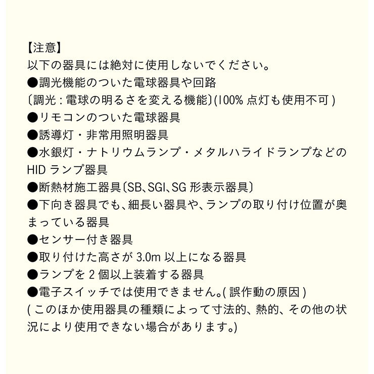 照明 電球セット【 Luzel -リュゼル- 】ds