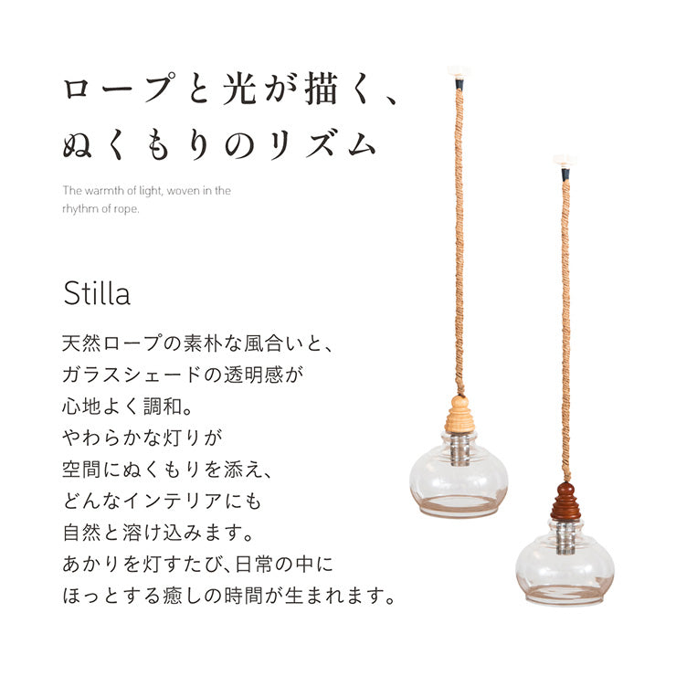 照明【 Stilla -スティラ- 】ds
