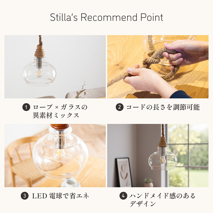 照明【 Stilla -スティラ- 】ds