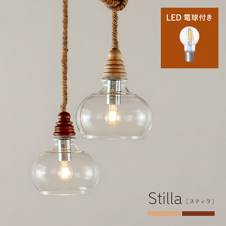 照明 電球セット【 Stilla -スティラ- 】ds
