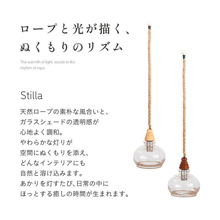照明 電球セット【 Stilla -スティラ- 】ds