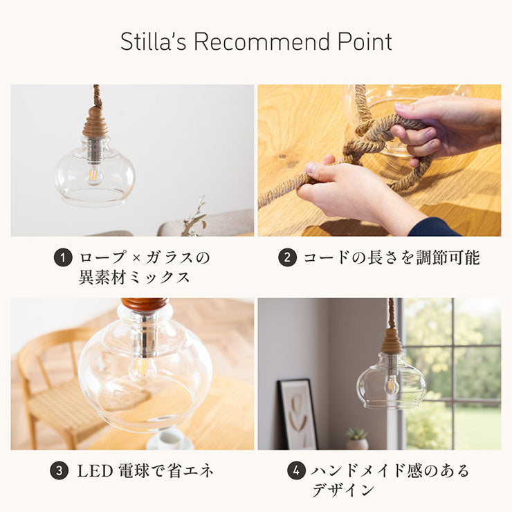照明 電球セット【 Stilla -スティラ- 】ds