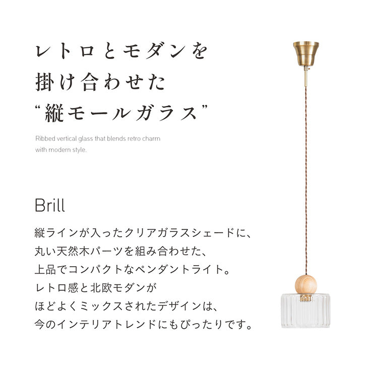 照明 電球セット【 Brill -ブリル- 】ds