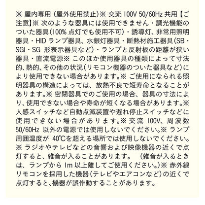 照明 電球セット【 Brill -ブリル- 】ds