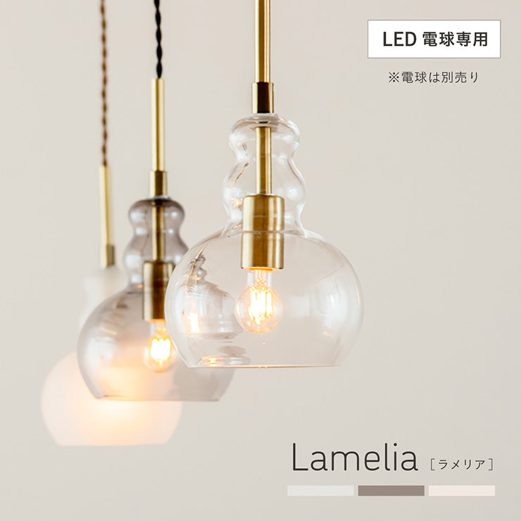 照明【 Lamelia -ラメリア- 】ds