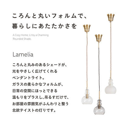 照明【 Lamelia -ラメリア- 】ds