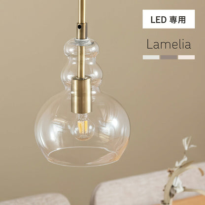 【割引クーポン配布中】ペンダントライト シーリングライト ガラス 北欧 天井照明 おしゃれ 1灯 LED電球専用 ガラスシェード Lamelia(ラメリア) 3色対応 照明器具 吊り下げ灯 ダクトレール インテリア カフェ風 キッチン 食卓